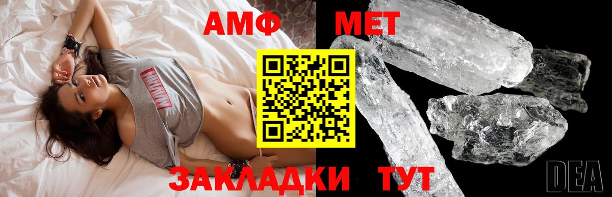 АМФ  Вход с VPN  Топки  АМФЕТАМИН  АМФ Розовый 