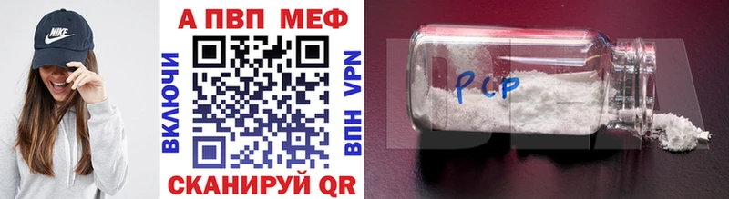 APVP крисы CK  как найти закладки  Топки 