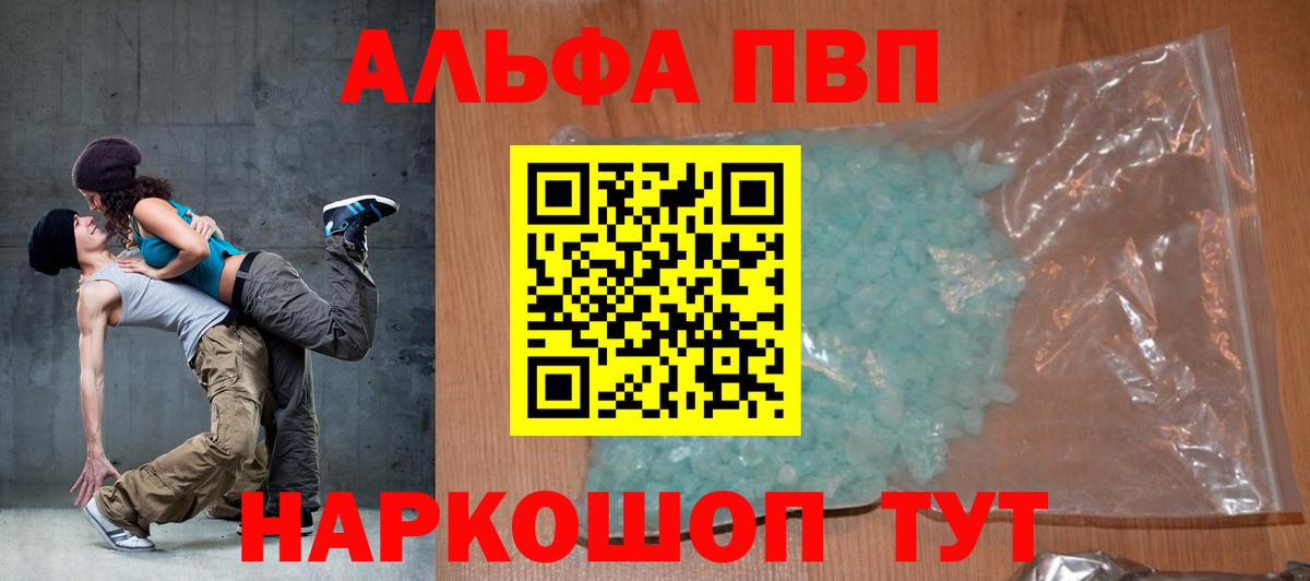 A-PVP крисы CK Топки