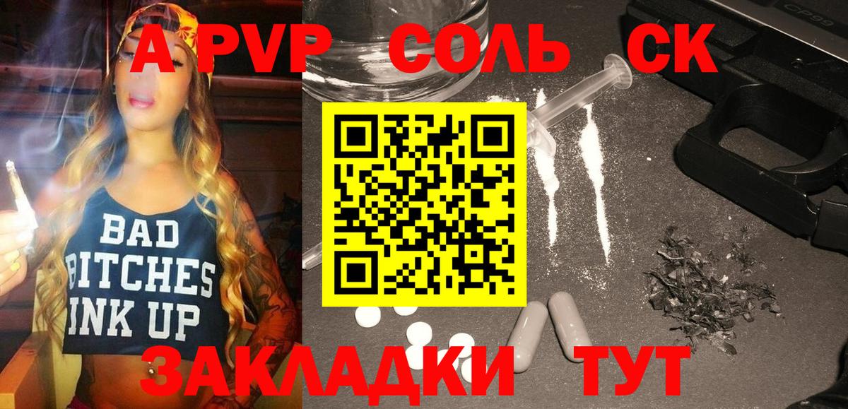 Alpha-PVP мука  А ПВП СК  Топки  APVP СК  Alfa_PVP  Вход с VPN 