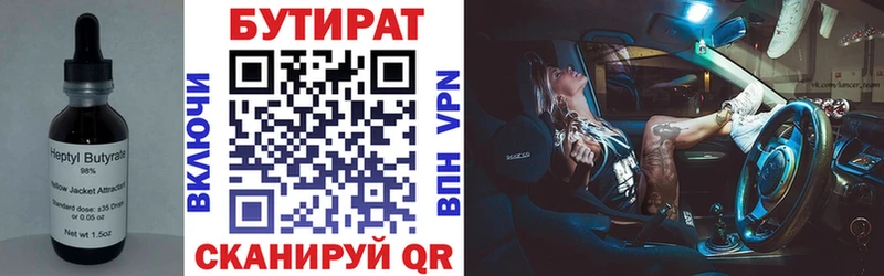 БУТИРАТ жидкий экстази  Топки 