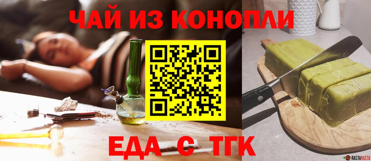 Cannafood конопля Топки