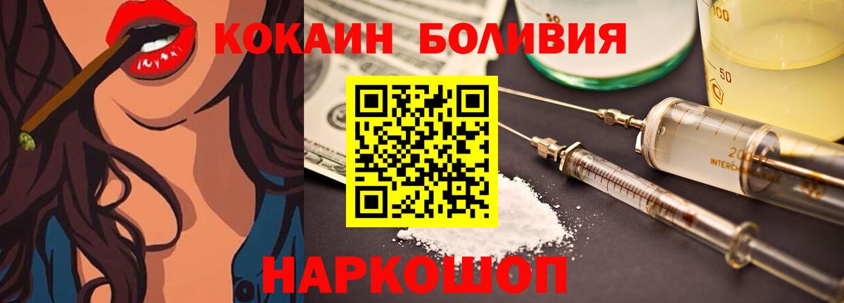 Топки  Кокаин Перу  Cocaine  Вход с VPN 