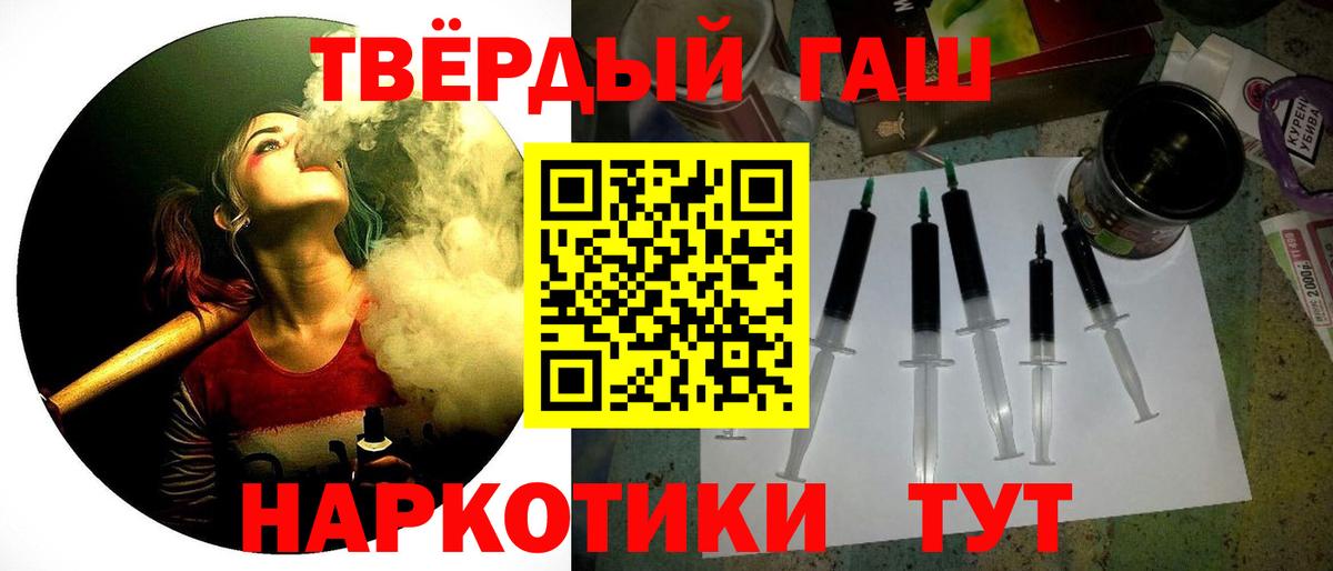 ГАШИШ 40% ТГК  Вход с VPN  Топки 