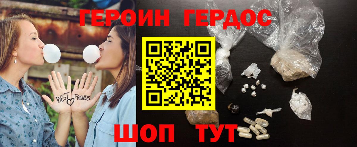 ГЕРОИН афганец Топки