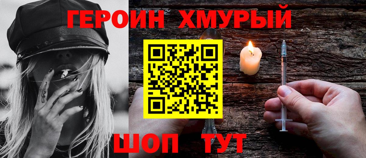ГЕРОИН гречка  Вход с VPN  Топки 