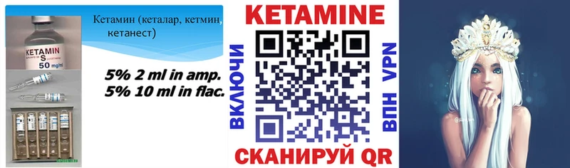 mega вход  Топки  КЕТАМИН VHQ 