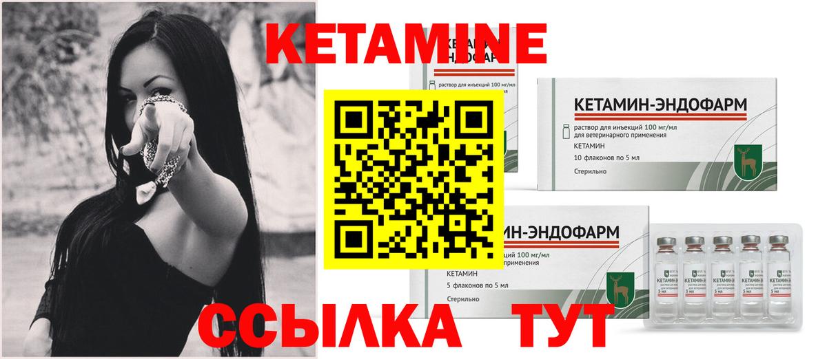Кетамин ketamine Топки