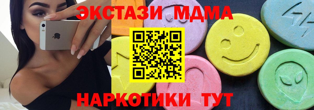 Топки  МДМА crystal  Вход с VPN  МДМА VHQ 