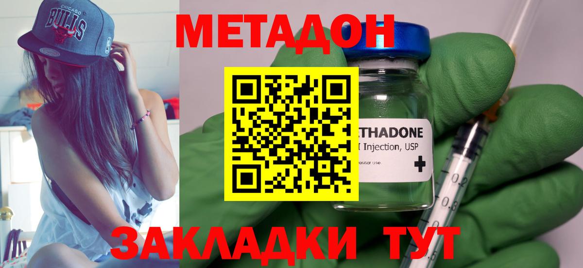 МЕТАДОН methadone Топки
