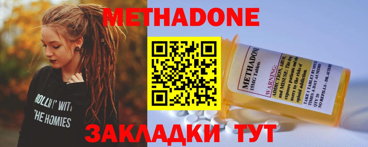 Топки  МЕТАДОН VHQ  Вход с VPN 