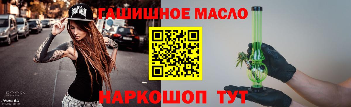 Топки  ТГК THC oil  Вход с VPN 